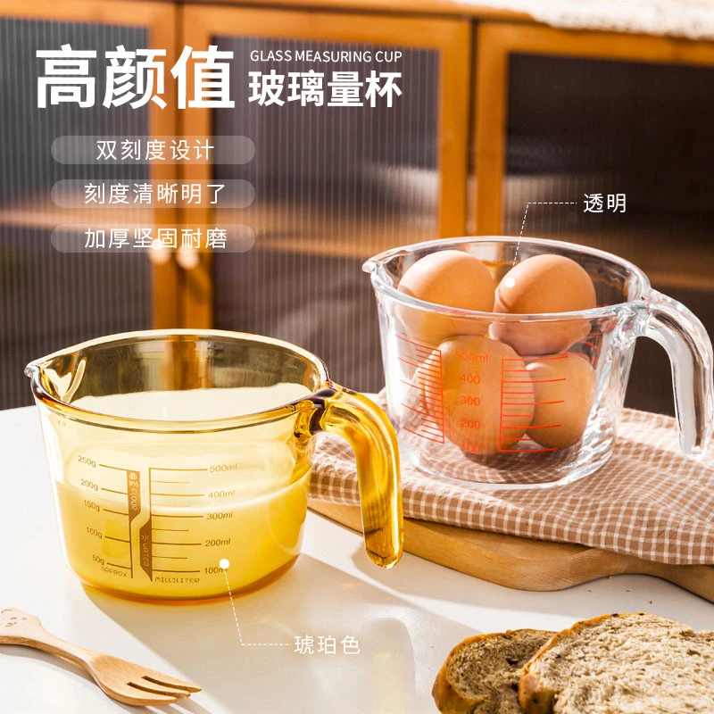 【粉丝福利】大容量玻璃杯刻度杯打蛋量杯牛奶微波炉早餐杯