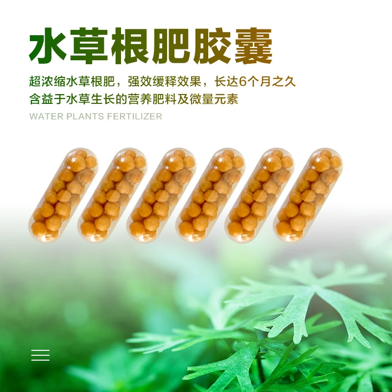 洁宝超浓缩水草根肥肥料缓释型底肥粒粒肥水族基肥营养液肥长效肥