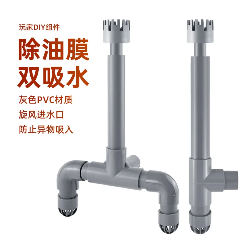 鱼缸除油膜器鱼池面吸龟缸花篮进水口浮头浮子创宁酷鱼水泵过滤配