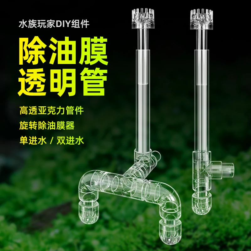 鱼缸龟缸除油膜器鱼池面吸花篮进水口浮头浮子创宁酷鱼水泵过滤配
