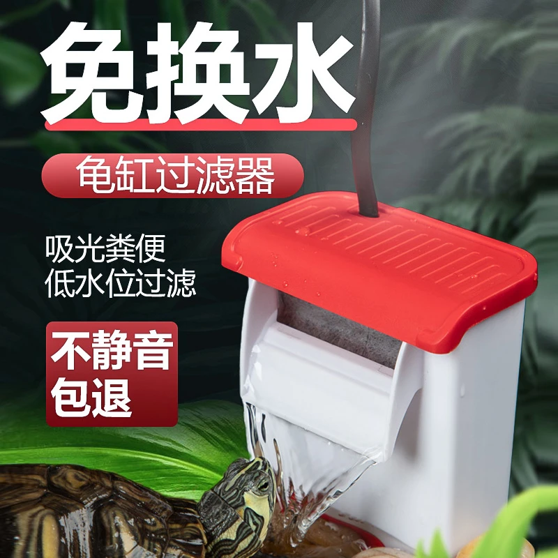 龟缸过滤器小型瀑布三合一吸粪便水循环内置泵静音乌龟低水位过滤