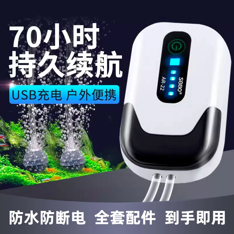 松宝充电氧气泵钓鱼养鱼两用家户外便携增氧机锂电池小型鱼缸专用