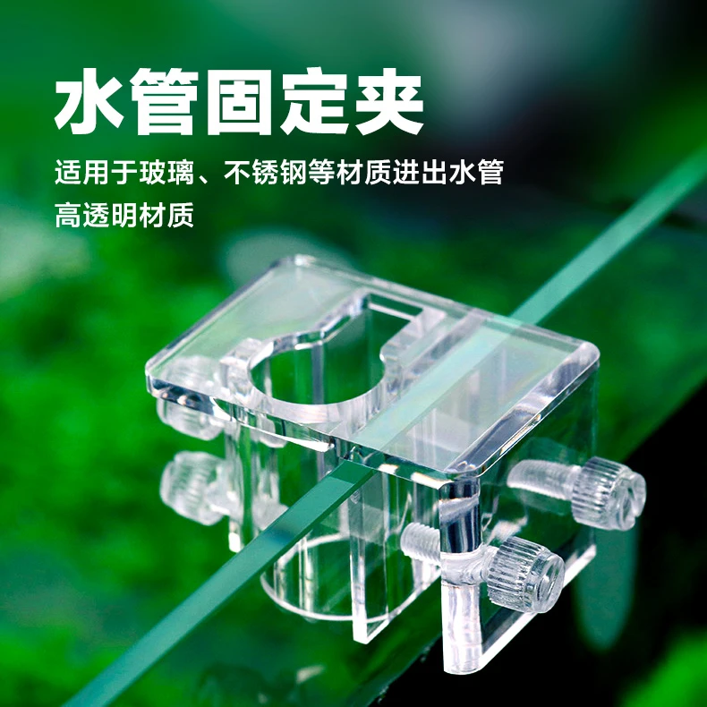 鱼缸亚克力透明固定架水管固定夹玻璃不锈钢进出水管夹子水管架