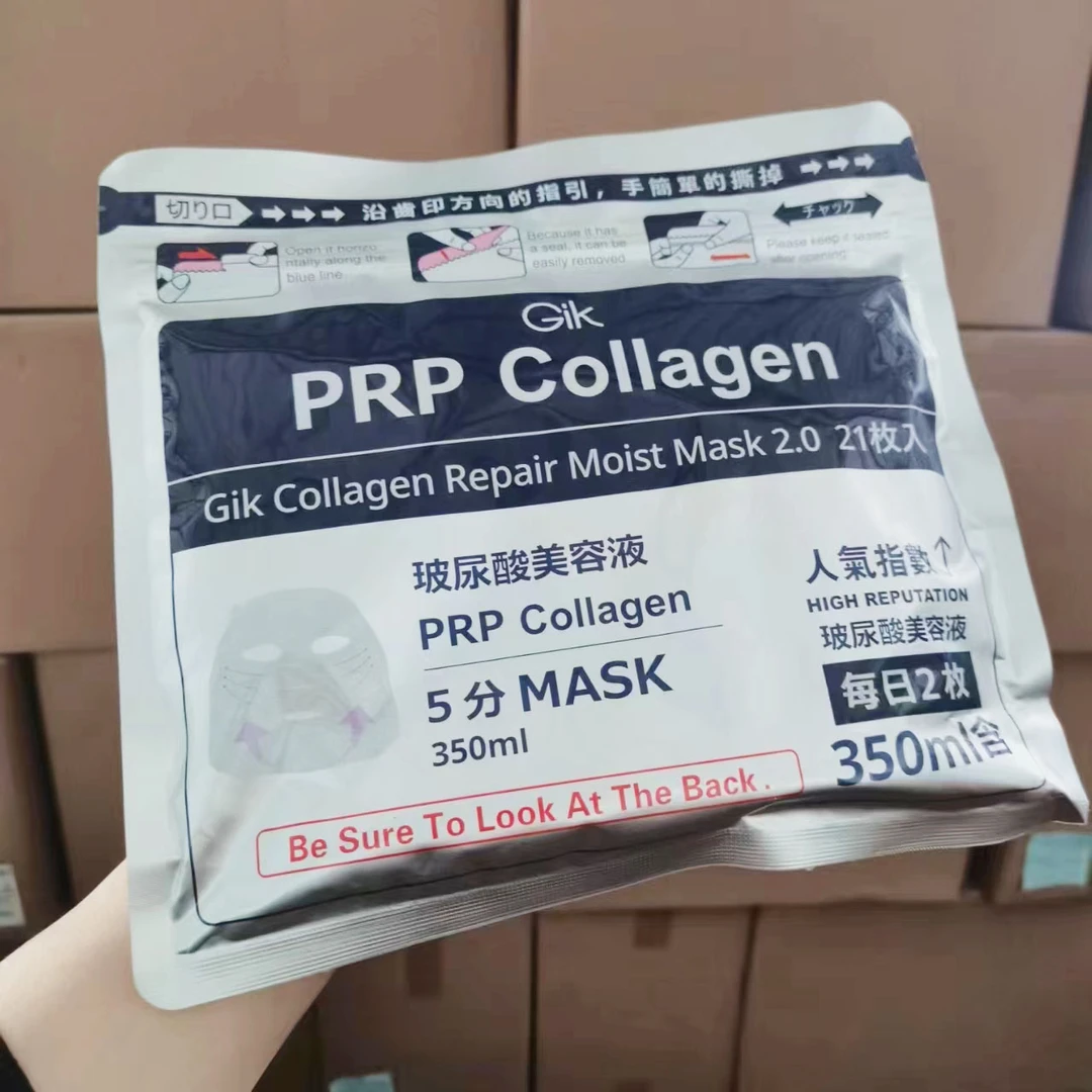 韩国GI胶原修护保湿面膜21片IK补水面膜