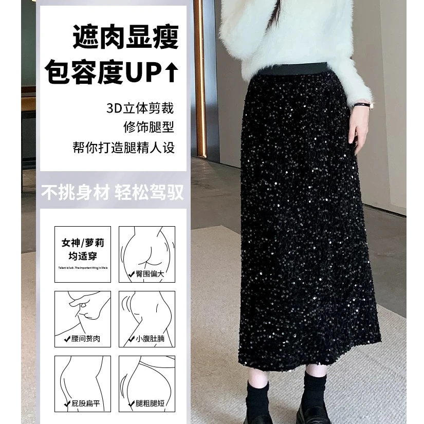 高腰显瘦中长款后开叉百搭A版亮片裙