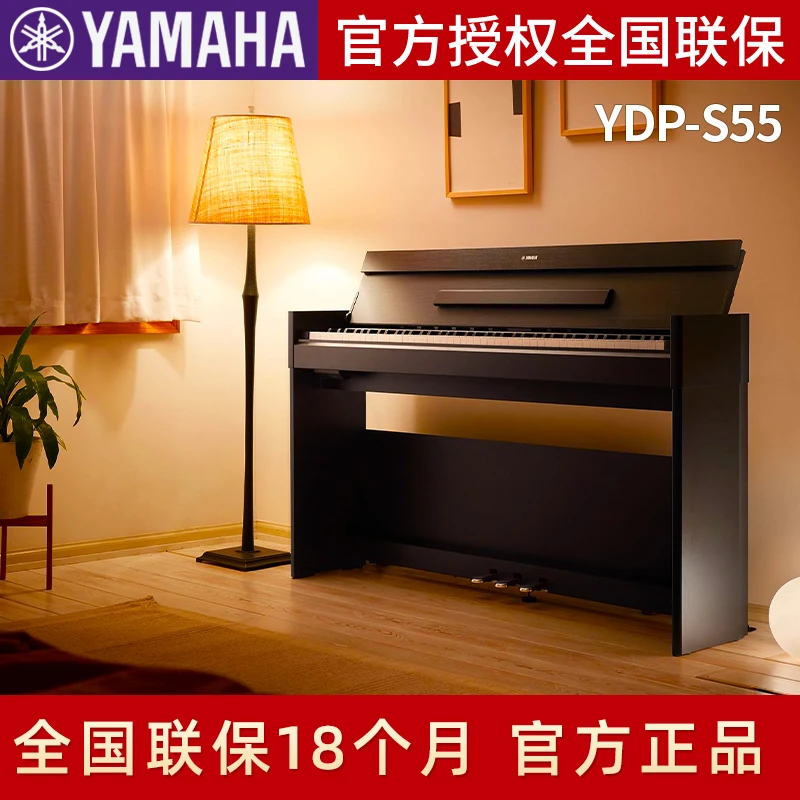 雅马哈电钢琴YDPS35/S34初学者88键重锤立式儿童专业电子钢琴进阶