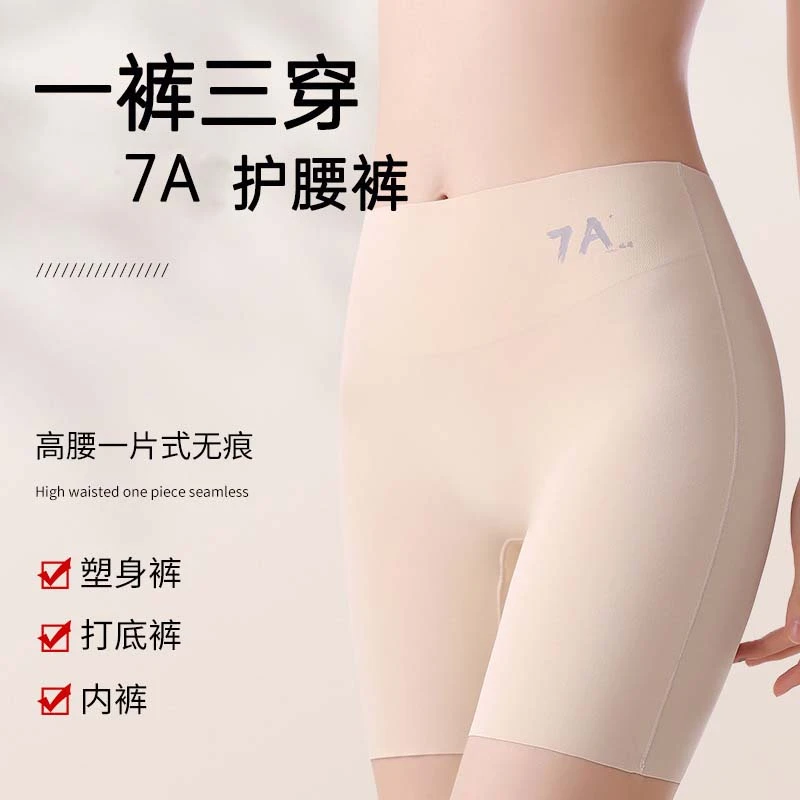 高腰安全裤内裤三合一防走光不卷边收腹提臀冰丝打底裤夏季薄款
