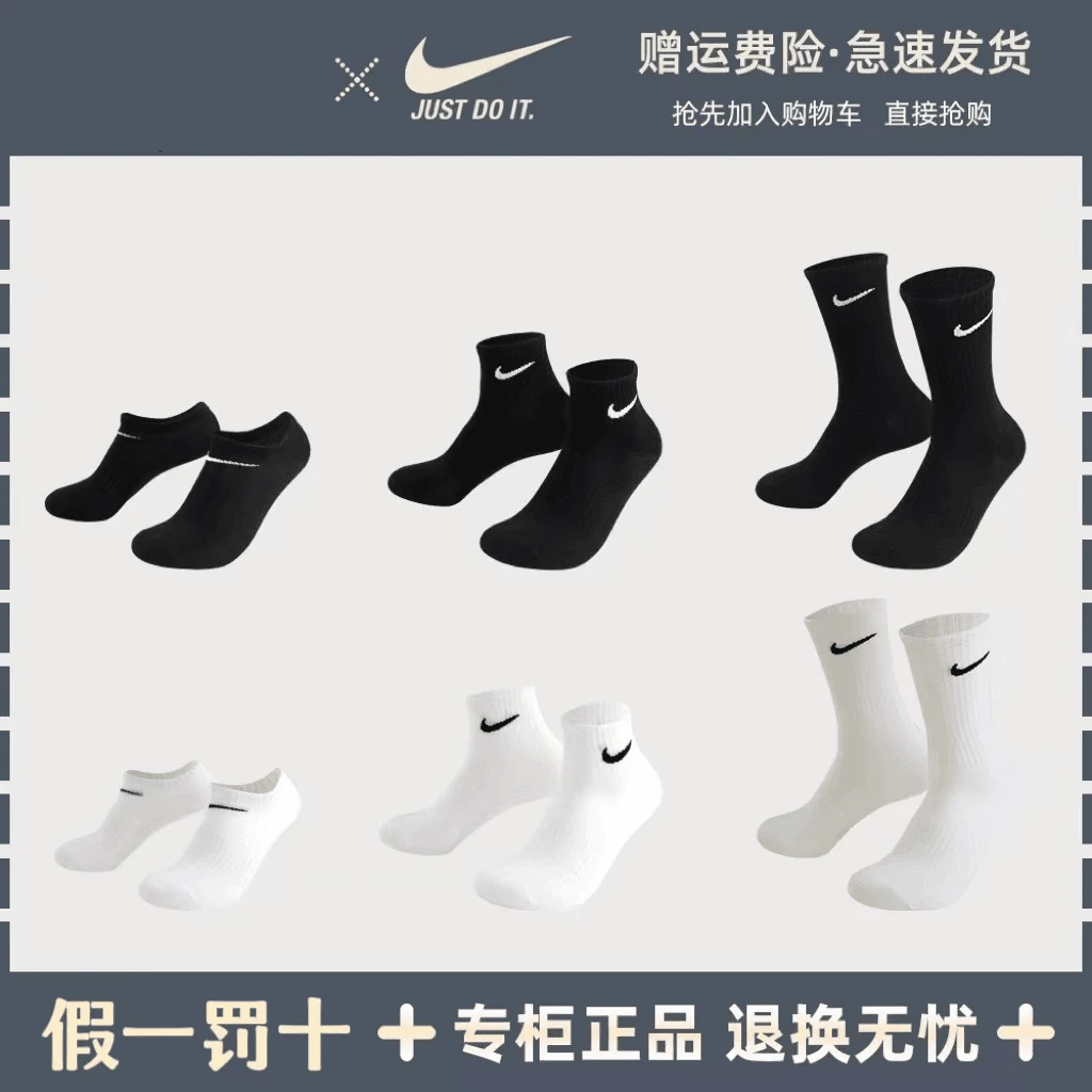 Nike耐克男女子款三双装短长中夏篮球棉女款运动袜防汗臭训练耐磨