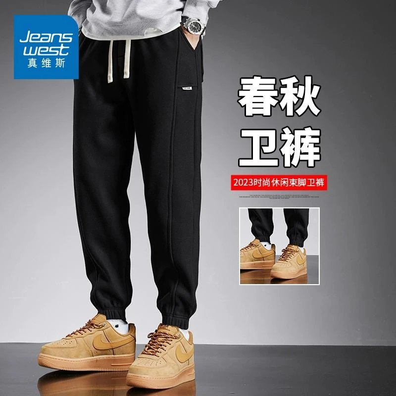 真维斯大码百搭休闲裤男士新款2025秋冬季时尚潮流运动针织卫裤