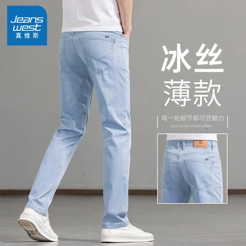 真维斯夏季男薄款浅色牛仔裤潮牌美式潮流宽松直筒百搭休闲长裤子
