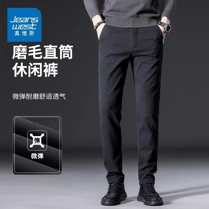 真维斯秋冬季新款裤子男爆款男士休闲裤宽松直筒修身弹力小脚长裤