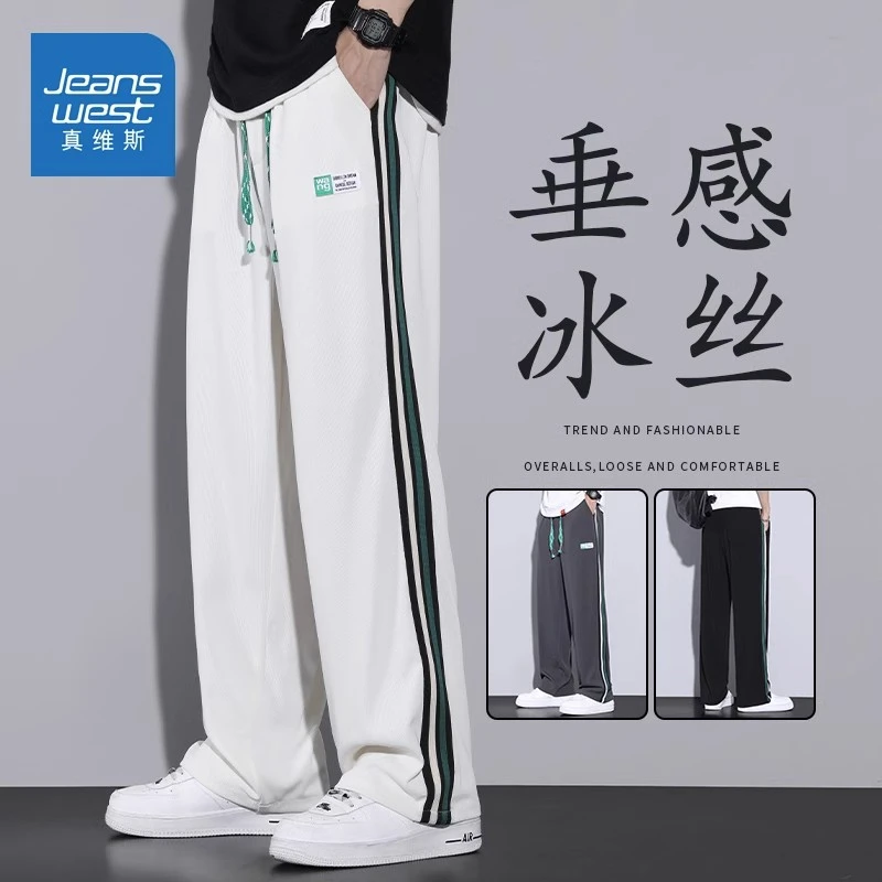 真维斯夏季冰丝休闲卫裤男宽松直筒潮牌垂感阔腿夏天百搭运动裤