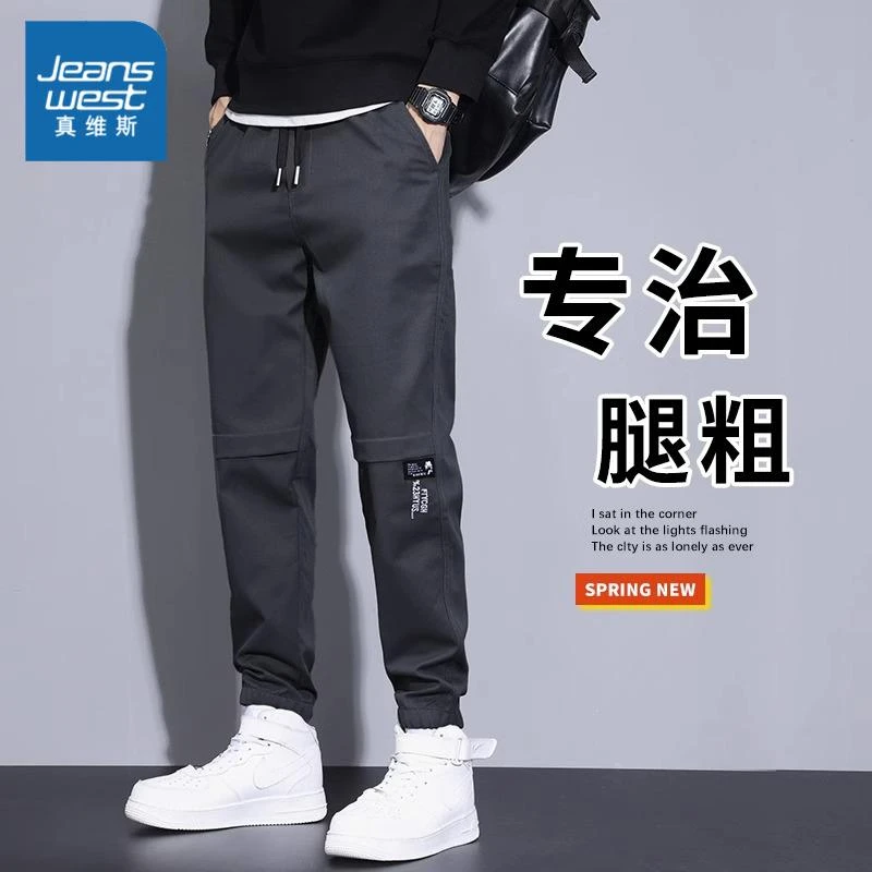 真维斯2025新款休闲裤男士夏季薄款工装长裤潮牌宽松束脚运动裤子