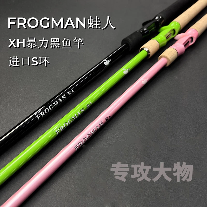 蛙人雷强竿XH超硬路亚竿打黑专用重雷超硬高碳素鳡鱼鲶鱼竿抛竿