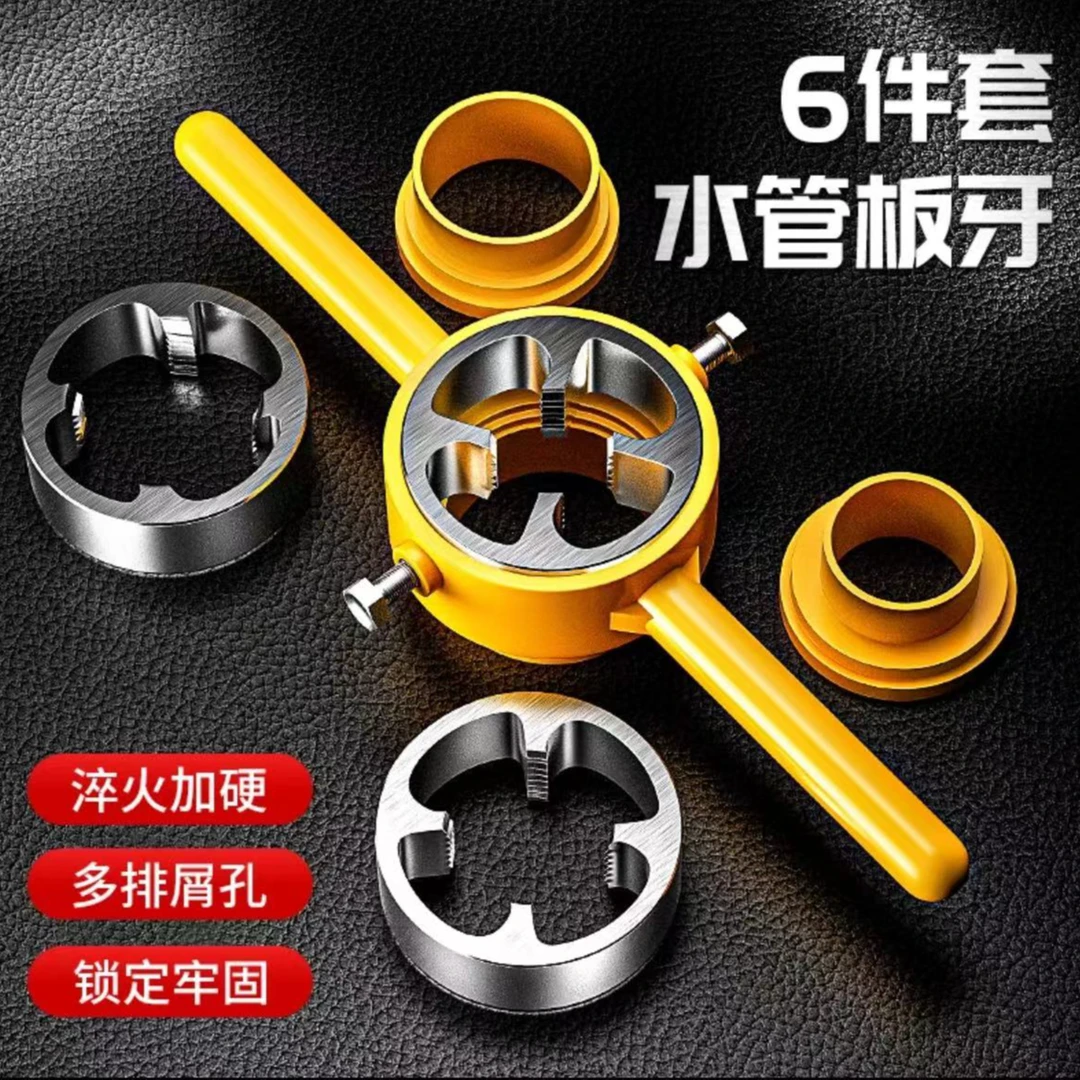 塑料管水管套丝器自来水管pvc管套丝去除器修理