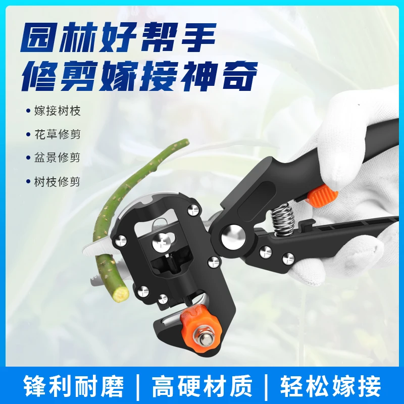 果树嫁接刀多功能嫁接器果树嫁接神器苗木接树刀修枝嫁接机嫁接膜