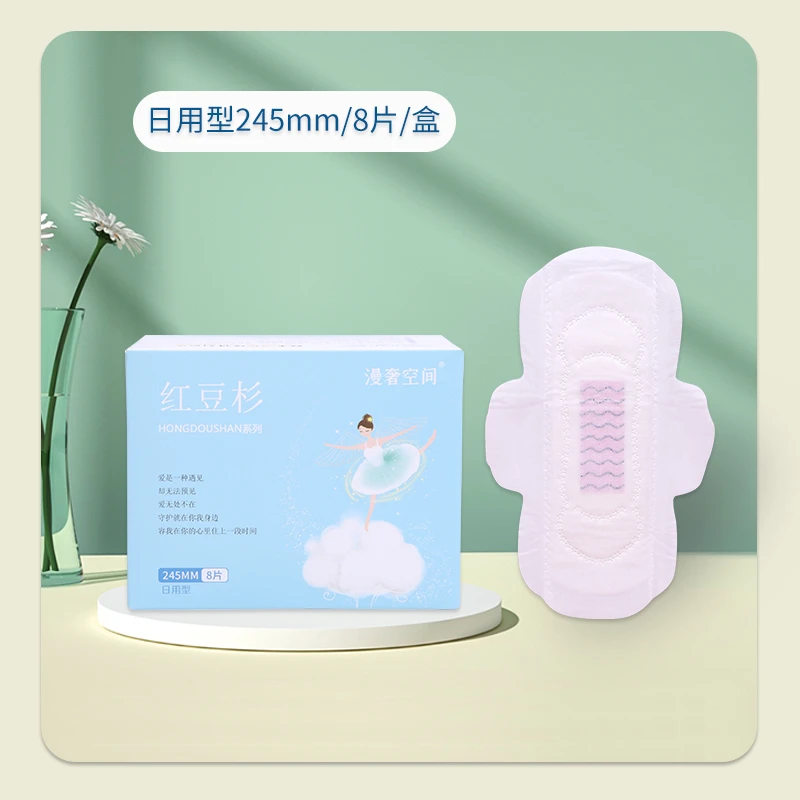 【三盒包邮】红豆杉卫生巾透气超薄纯棉防侧漏姨妈巾日夜组合学生装
