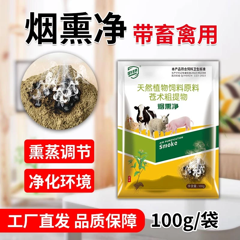 猛牛生物调节散秋冬常备饲料添加剂猪牛羊鸡鸭鹅养殖圈舍孕畜可用