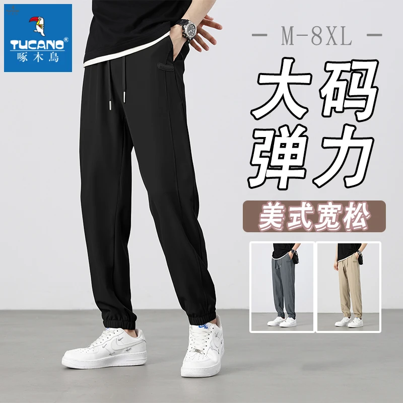 啄木鸟新款休闲裤男士束脚裤宽松阔腿裤垂感显瘦冰丝薄款弹力长裤