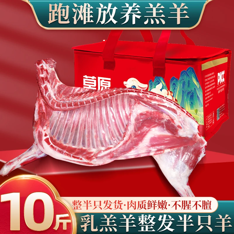 新鲜跑山滩羊散养羔羊半只称斤精品羊排羊蝎子羊腿肉整发