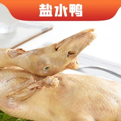 【鸭净重1600g以上】两只盐水鸭拍一发二精选鲜美自然解冻