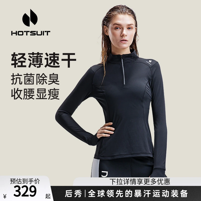 hotsuit后秀跑步衣骑行服健身服女冬训练长袖跑步轻薄瑜伽服运动