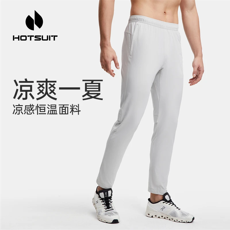 hotsuit后秀透气长裤男2023冬夏男士运动梭织弹力裤子亲肤跑步裤