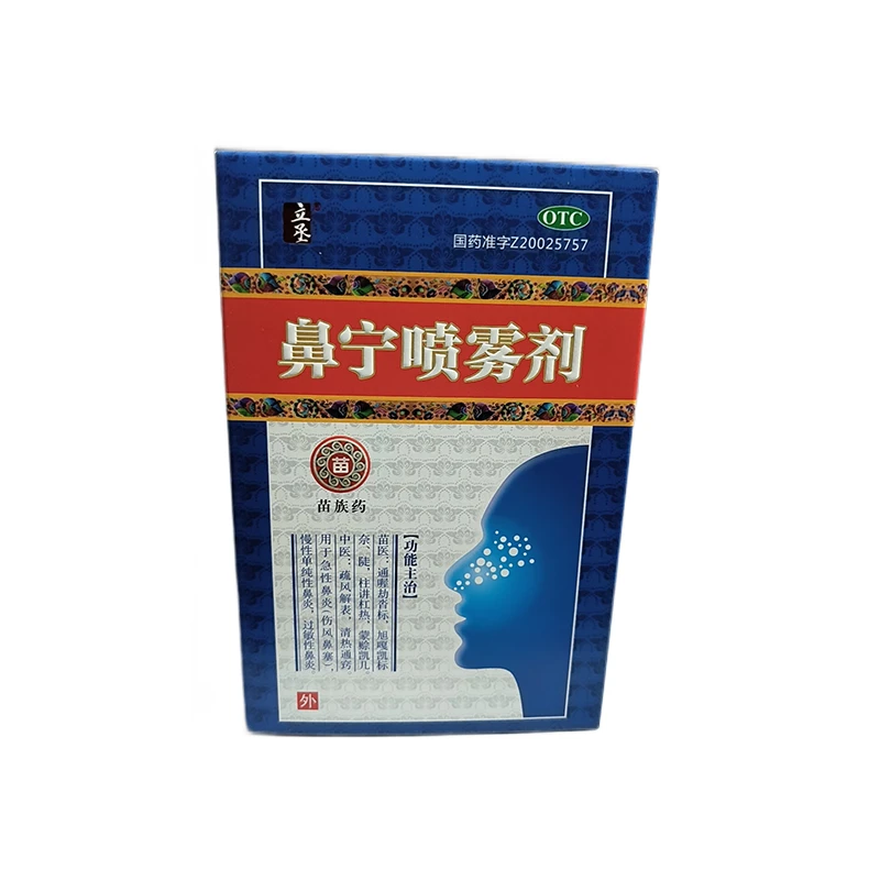 倍鼻鼻宁喷雾剂 15ml急性鼻炎（伤风鼻塞）慢性单纯性鼻炎过敏性鼻炎