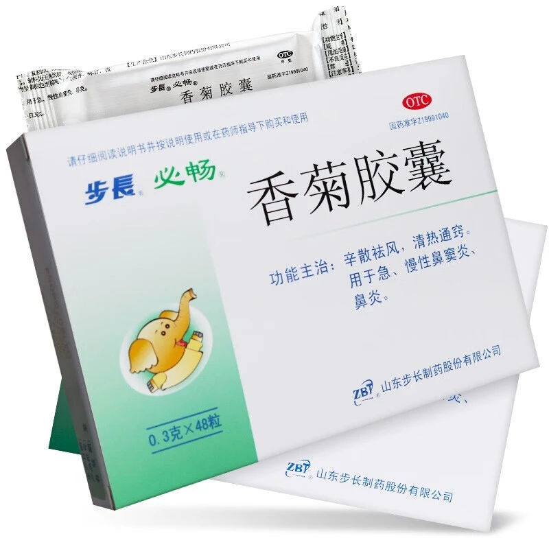 步长香菊胶囊 0.3g*48粒