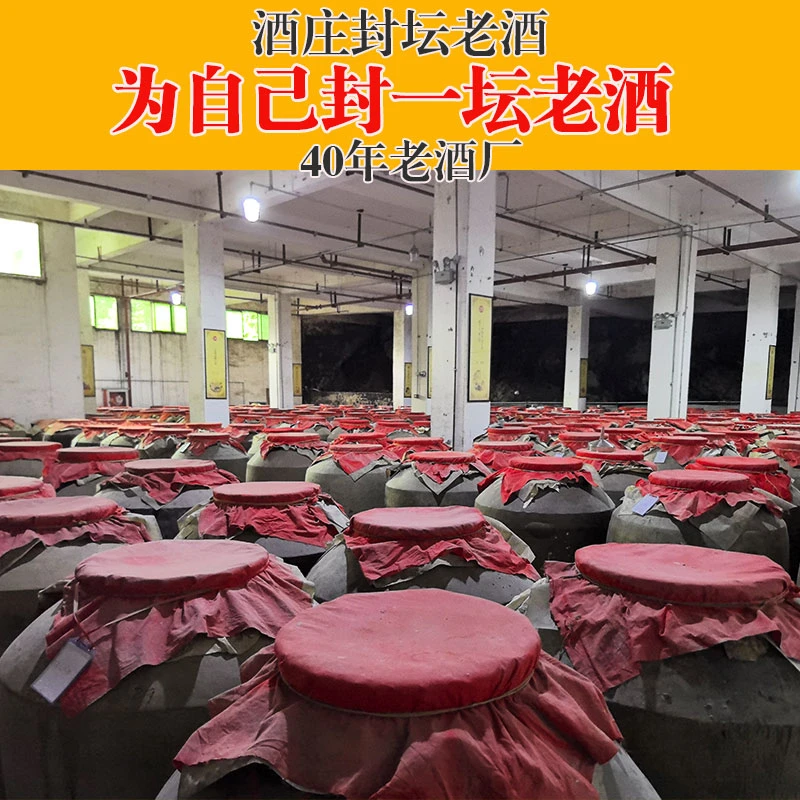 睿达老酒封坛酒大曲坤沙酱香型白酒53度酒厂源头2500ml53%Vol5000