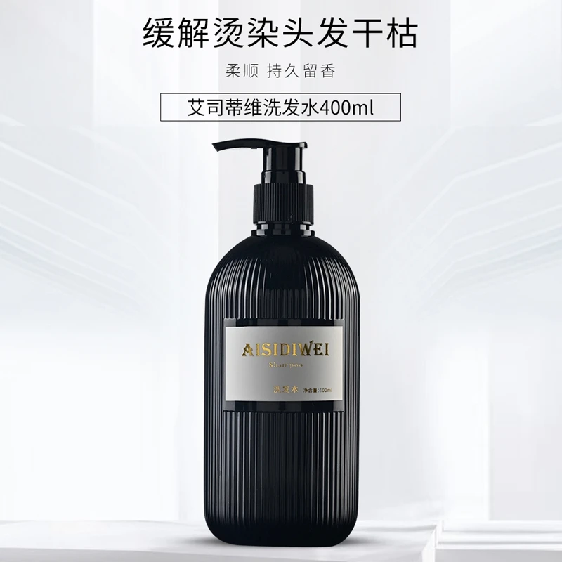 AISIDIWEI香氛洗发水持久留香柔顺清爽滋养秀发控油蓬松修护发质
