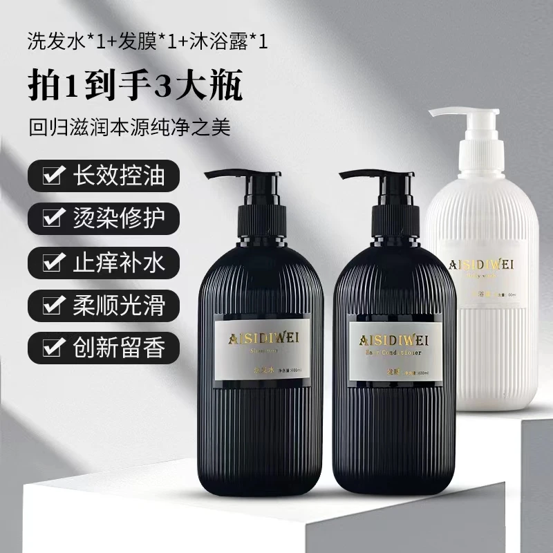 【拍一发四洗沐套装】香氛洗发水发膜沐浴露清盈蓬松烫染修护
