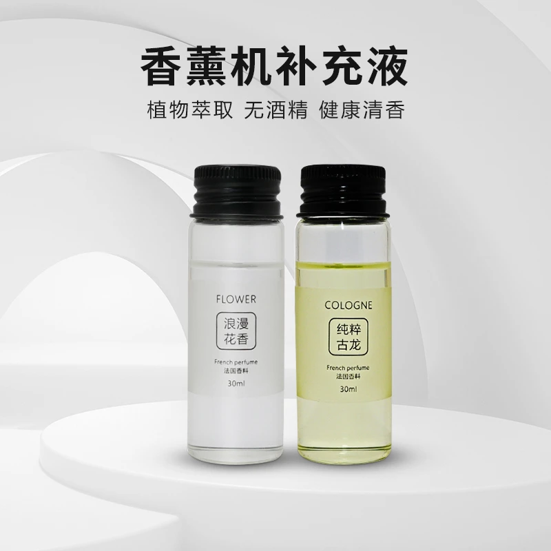 车载香薰补充液持久飘香家车两用香薰补充液