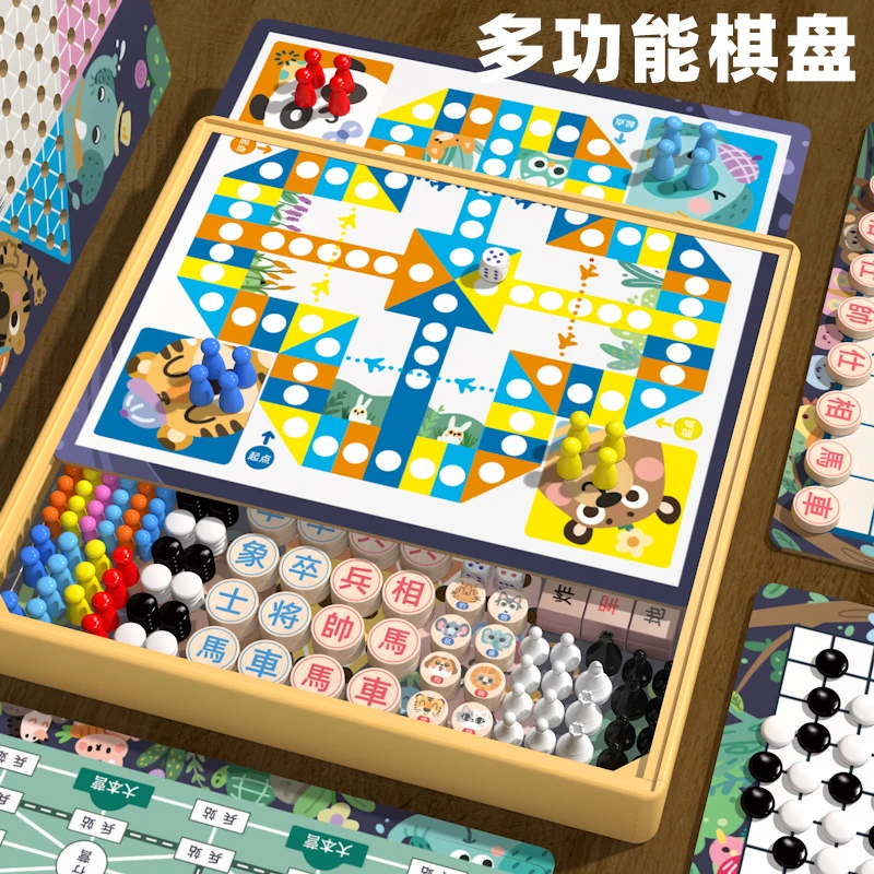 多功能棋飞行棋跳棋五子棋象棋军棋合一亲子互动游戏儿童益智玩具