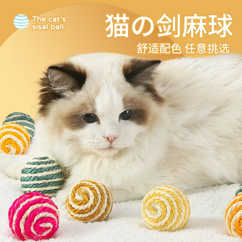 猫玩具剑麻球自嗨解闷神器逗猫棒磨牙耐咬小猫咪猫猫幼猫用品大全