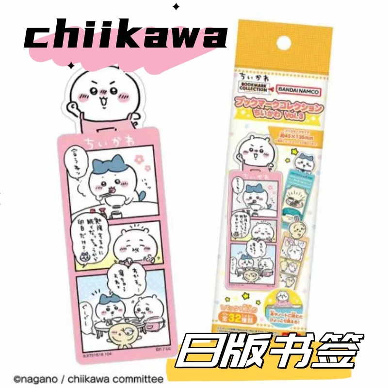[日谷正版】chiikawa书签可爱风现货动漫周边乌萨奇盲盒盲袋