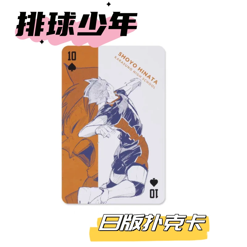 【排球少年】JS原画扑克牌中古日版动漫周边日向翔阳影山飞雄正版卡