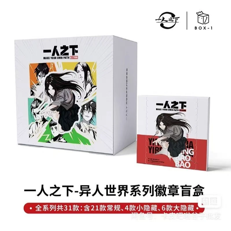 异想世界一人之下吧唧徽章盲袋盲盒异人世界系列第一弹王也冯宝宝