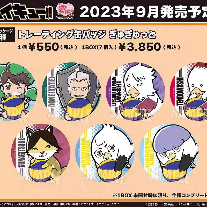 【日谷】【小动物】排球少年BELLHOUSE小动物吧唧徽章 日版 谷子 现货