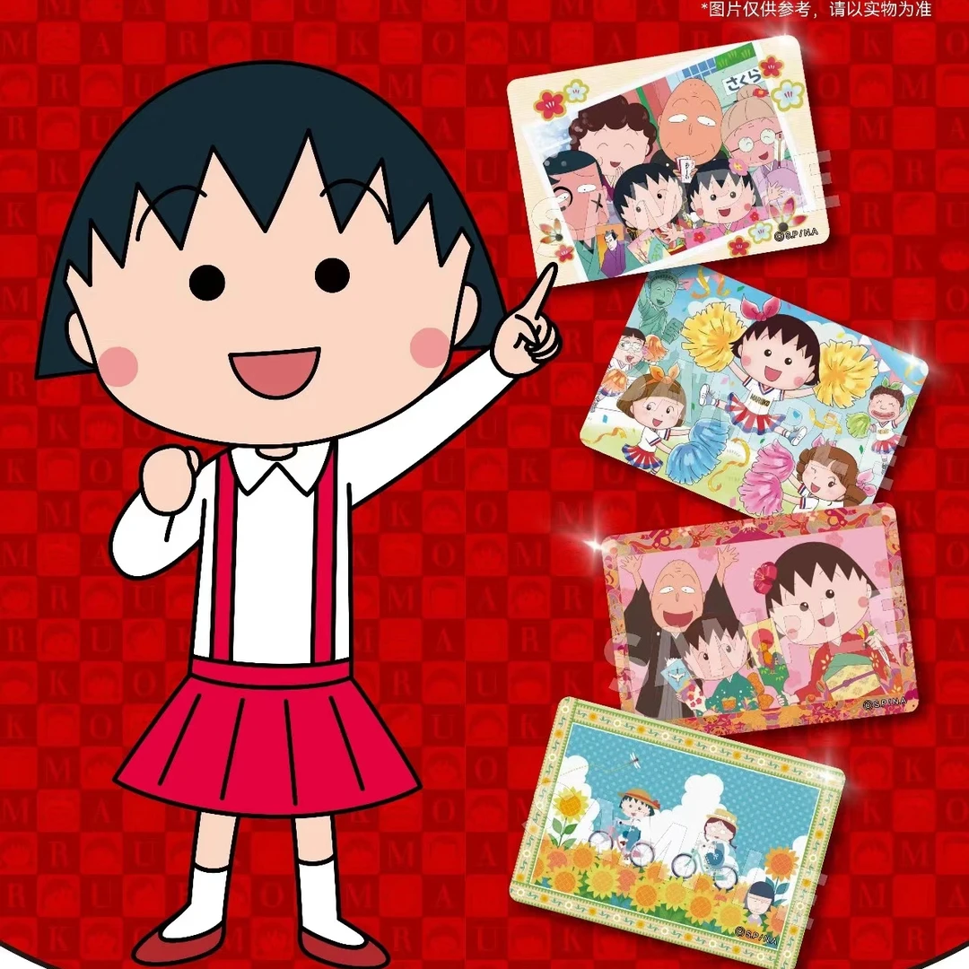 【明信片小卡】樱桃小丸子的美好回忆盲袋盲盒正版授权周边可爱谷子