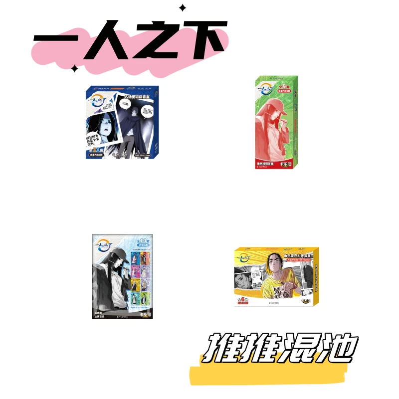 【推推】一人之下名场面磁吸冰箱贴盲袋钥匙扣盲盒亚克力砖