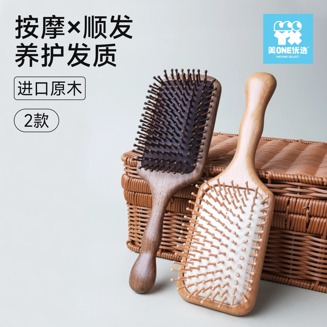 美ONE优选X缘木轩气垫按摩梳便携木质男女通用养护发质