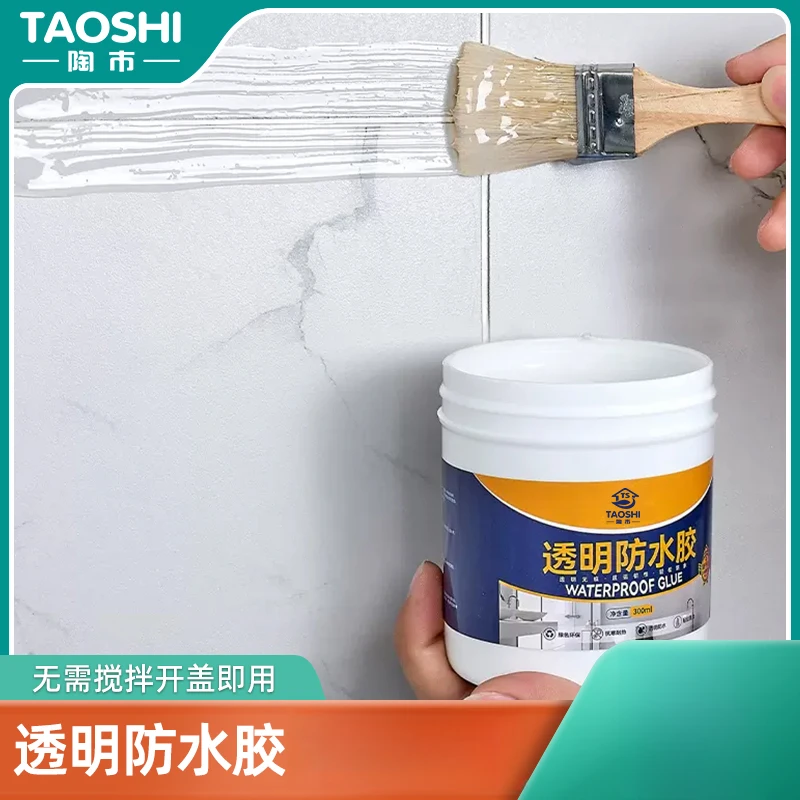 陶市防水补漏透明防水胶产品渗透剂房楼屋顶材料免砸砖防水涂料