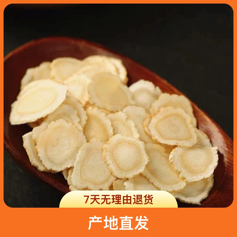 长白山西洋参片软枝片，产地  直发，净重250克/500克