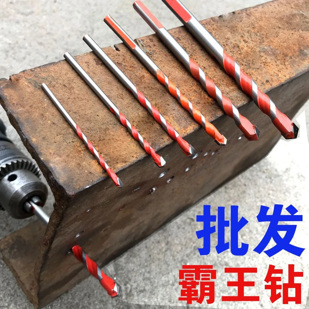 霸王钻三角钻头瓷砖混泥土大理石玻璃陶瓷不锈钢花岗岩钻铁6毫米