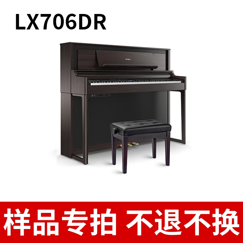 Roland电钢琴LX706DR样品专拍