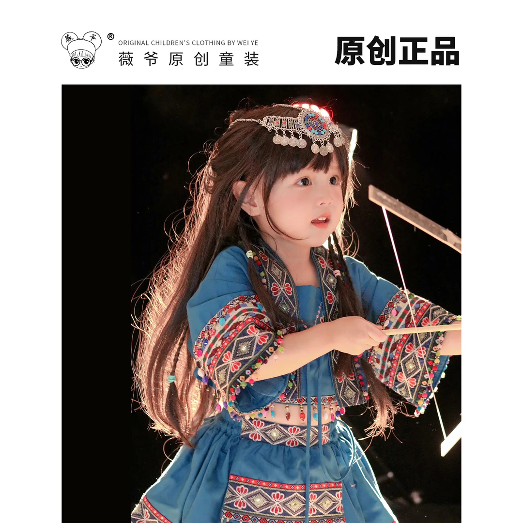薇爷24年春季苗疆少女民族风套装古装写真舞蹈演出角色