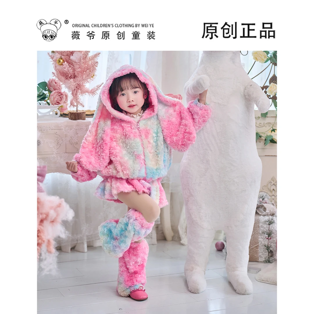 年中清仓【玫瑰彩虹兔】冬季女童可爱毛绒绒套装保暖加绒加厚洛丽塔