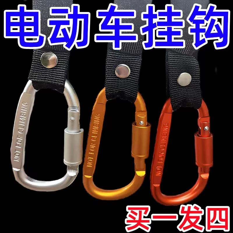 实用电动车多功能自动扣外卖挂餐神器摩托车头盔婴儿车通用挂物钩