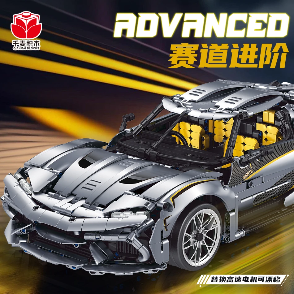 1:10电镀银柯尼塞格传奇赛道积木跑车模型机械联动益智送男生圣诞